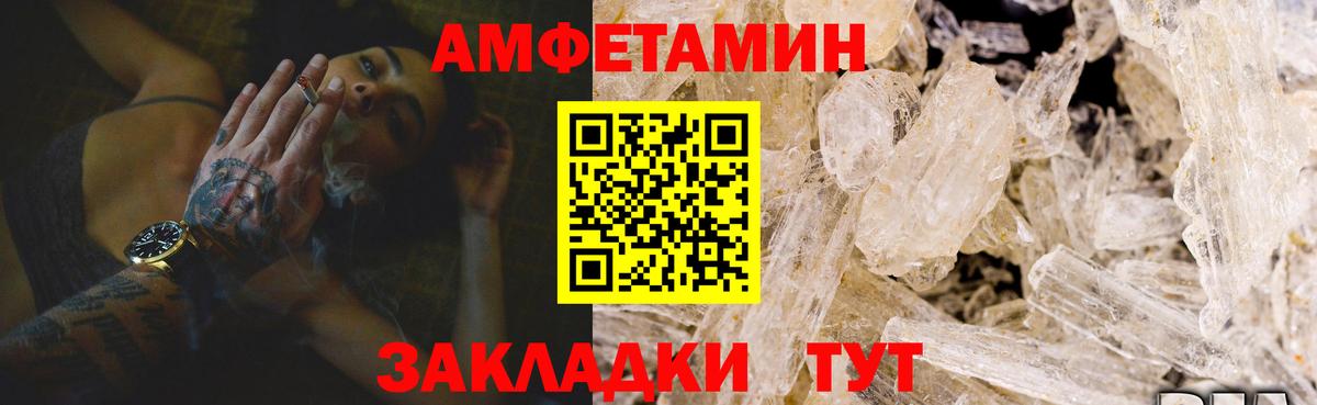 Амфетамин VHQ Коркино
