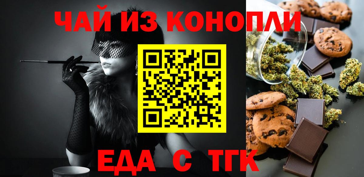 Коркино  Еда ТГК конопля  Вход с VPN 