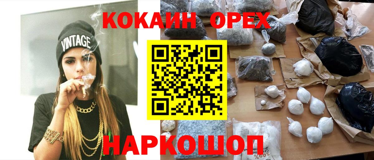 COCAIN 98%  Вход с VPN  Коркино 