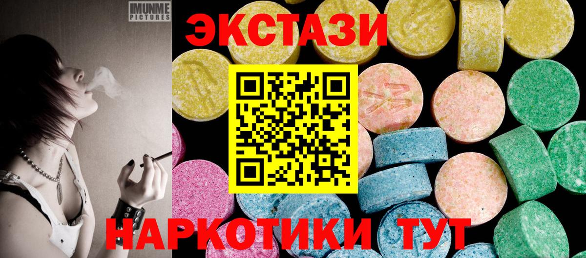 ЭКСТАЗИ  Вход с VPN  Коркино  Экстази louis Vuitton 