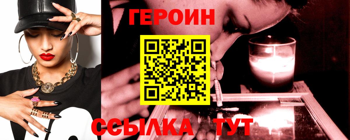 ГЕРОИН афганец  Вход с VPN  Коркино 