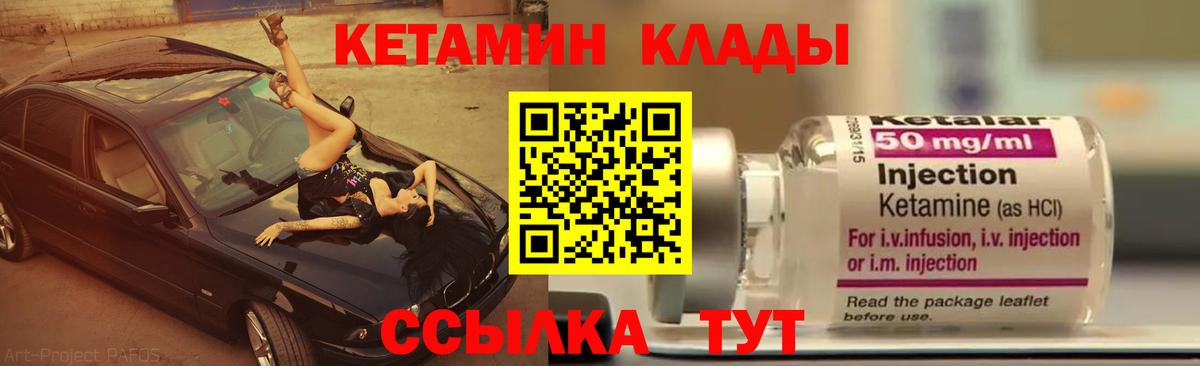 КЕТАМИН ketamine Коркино