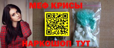 мяу мяу мука Комсомольск-на-Амуре
