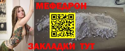 мяу мяу мука Комсомольск-на-Амуре