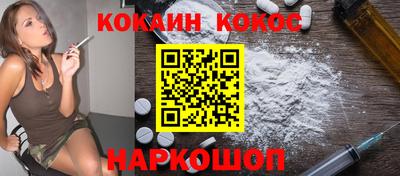 кокаин Краснодар