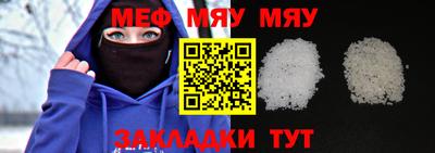 мяу мяу мука Комсомольск-на-Амуре