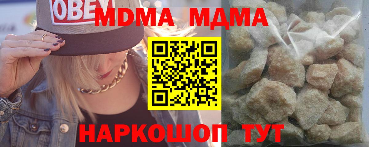 Коркино  MDMA VHQ  MDMA кристаллы  Вход с VPN 