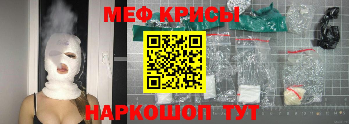 Мефедрон мука Коркино