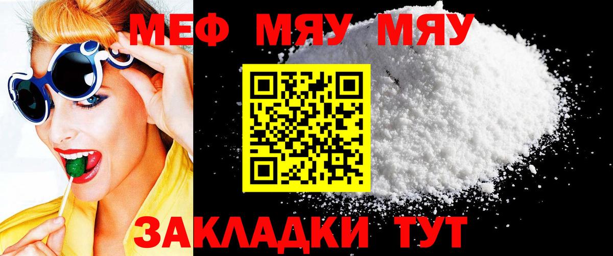 Меф  МЯУ-МЯУ мука  Вход с VPN  Мефедрон  Коркино  Мефедрон 4 MMC 