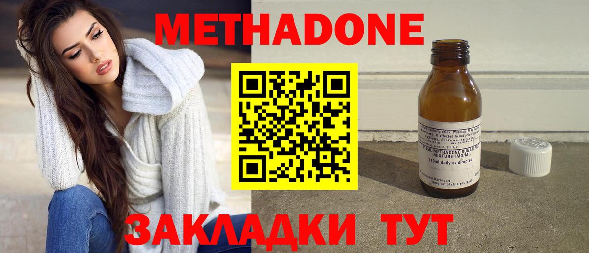 Метадон белоснежный  Вход с VPN  Коркино  Метадон methadone 