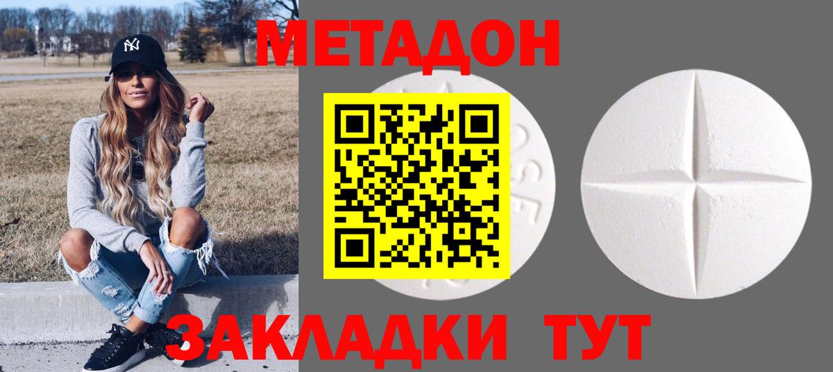 МЕТАДОН мёд Коркино