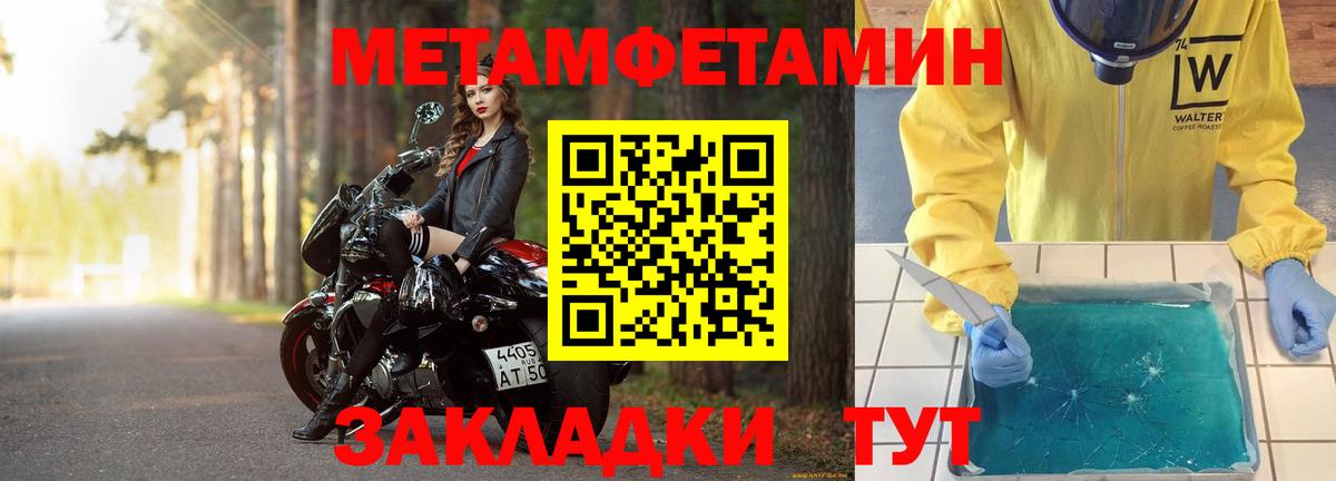 Первитин Декстрометамфетамин 99.9%  Вход с VPN  Коркино 